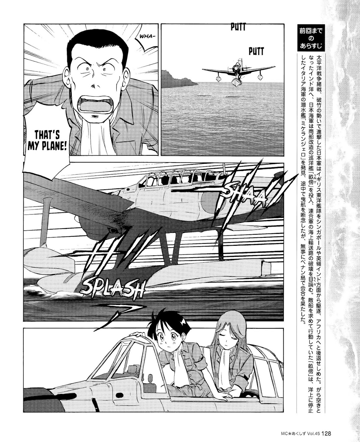 Kurogane Pukapuka Tai Chapter 45 page 2 - Chapter 45: White-tailed Skimmer Attack
