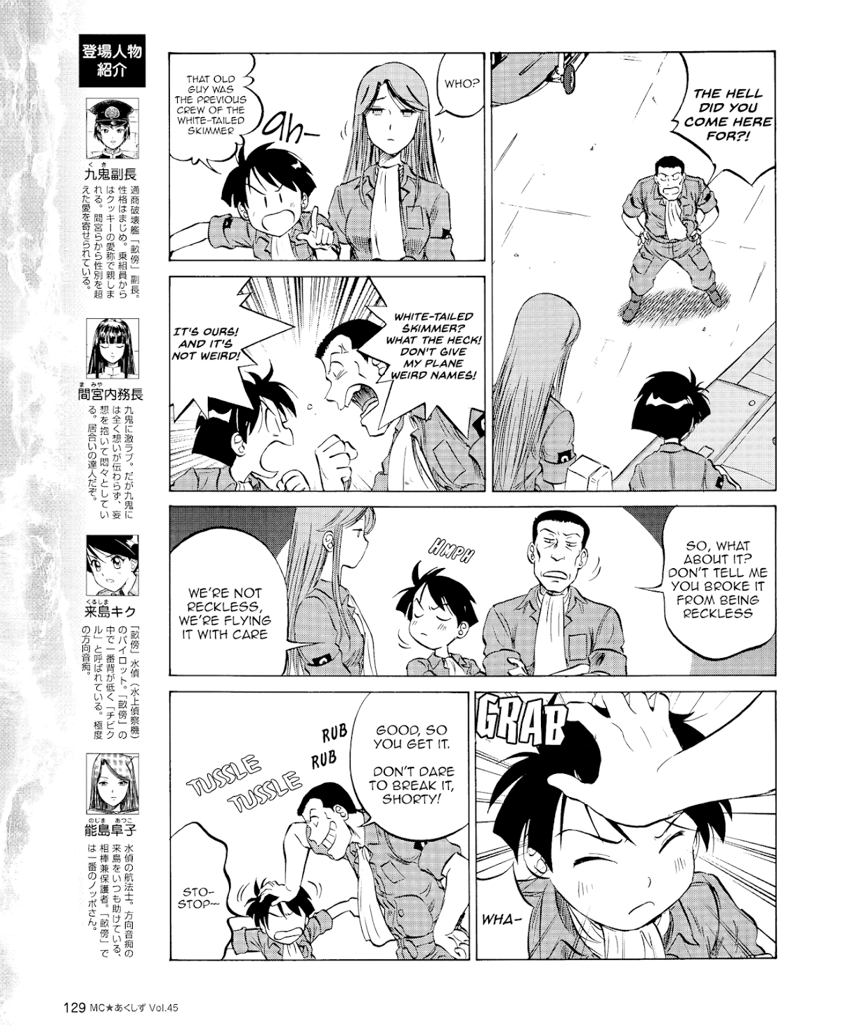 Kurogane Pukapuka Tai Chapter 45 page 3 - Chapter 45: White-tailed Skimmer Attack