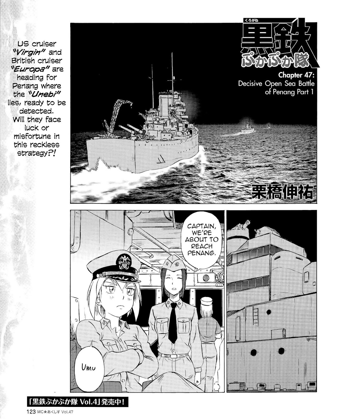 Kurogane Pukapuka Tai Chapter 47 page 1 - Chapter 47: Decisive Open Sea Battle of Penang (Part 1)