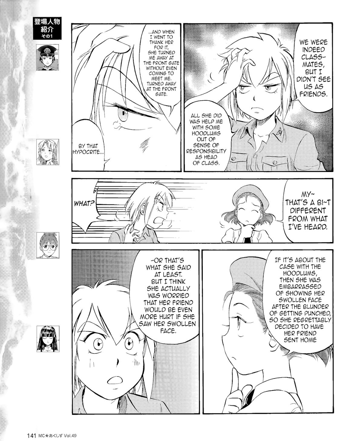 Kurogane Pukapuka Tai Chapter 49 page 3 - Chapter 49: Kurogane Pukapuka-tai (Final Chapter) [END]