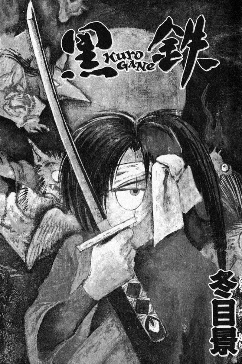 Kurogane Chapter 1 page 6 - Chapter 1: The Dead Reborn