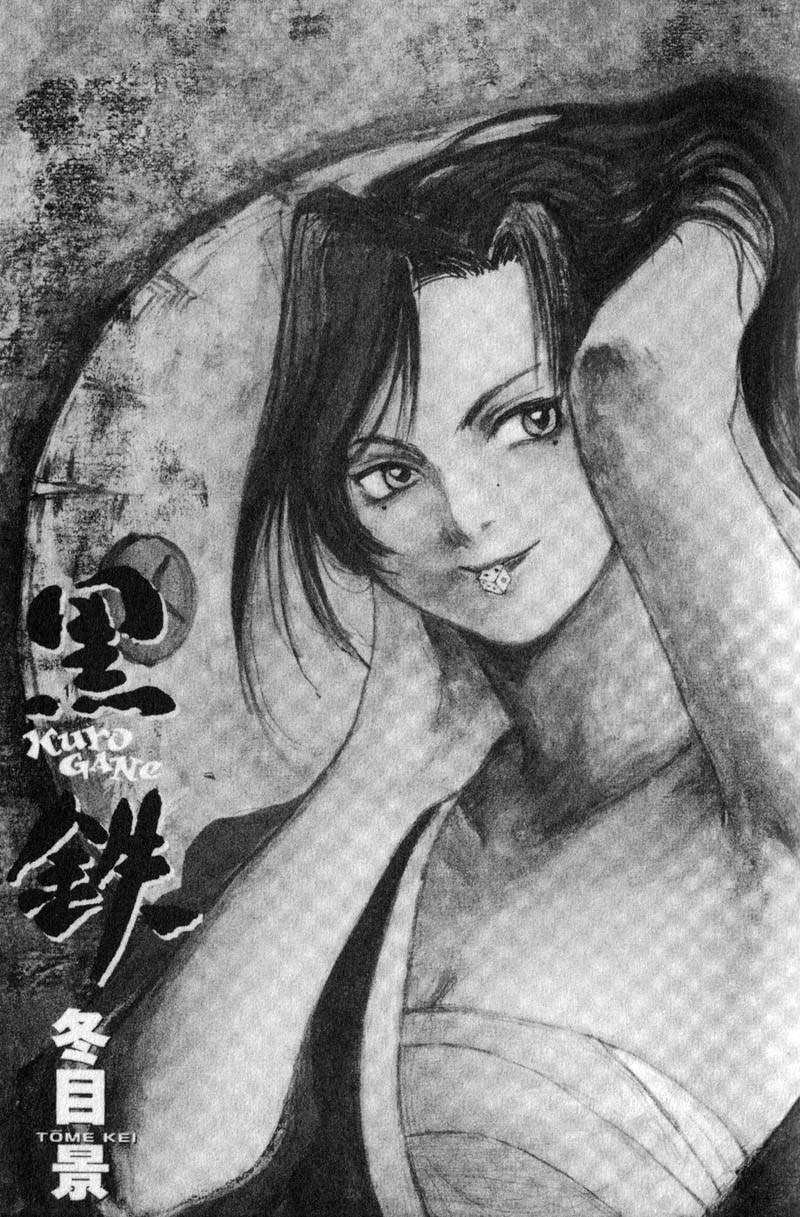 Kurogane Chapter 10.1 page 7 - Chapter 10.1: Rambling (1)