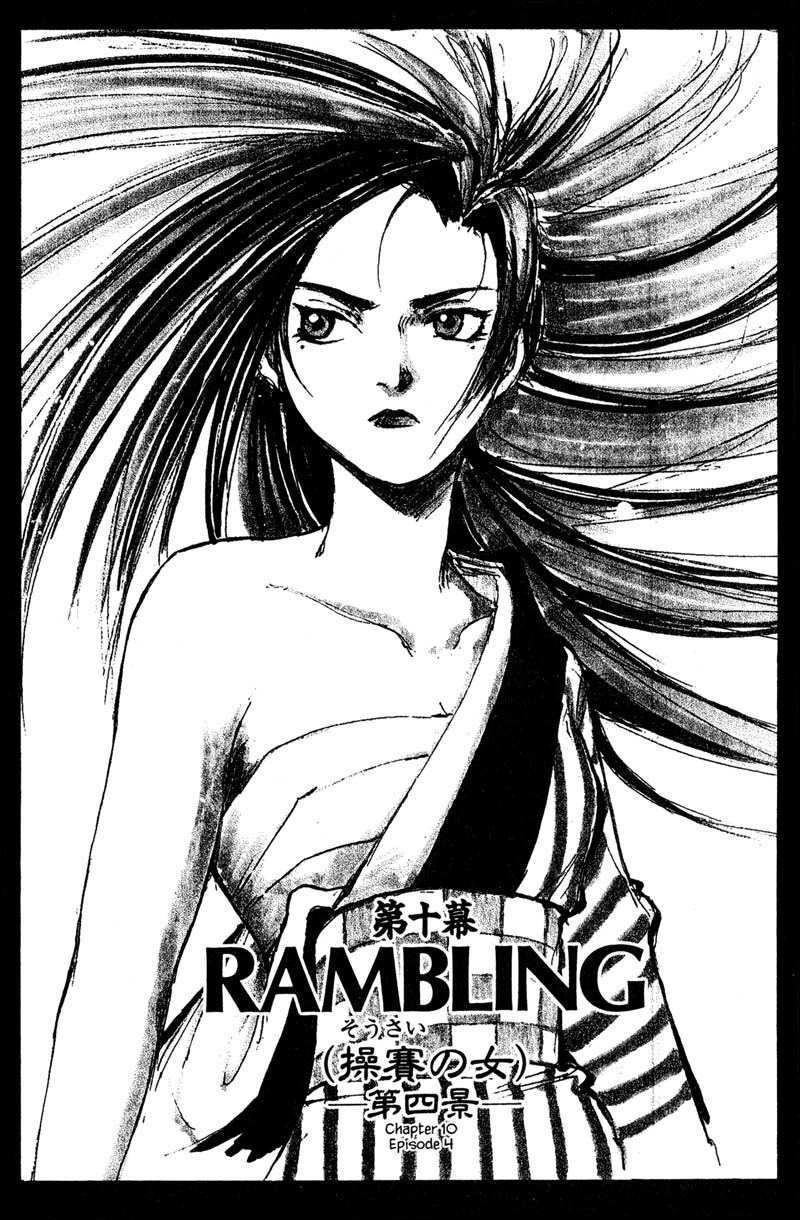 Kurogane Chapter 10.4 page 1 - Chapter 10.4: Rambling (4)