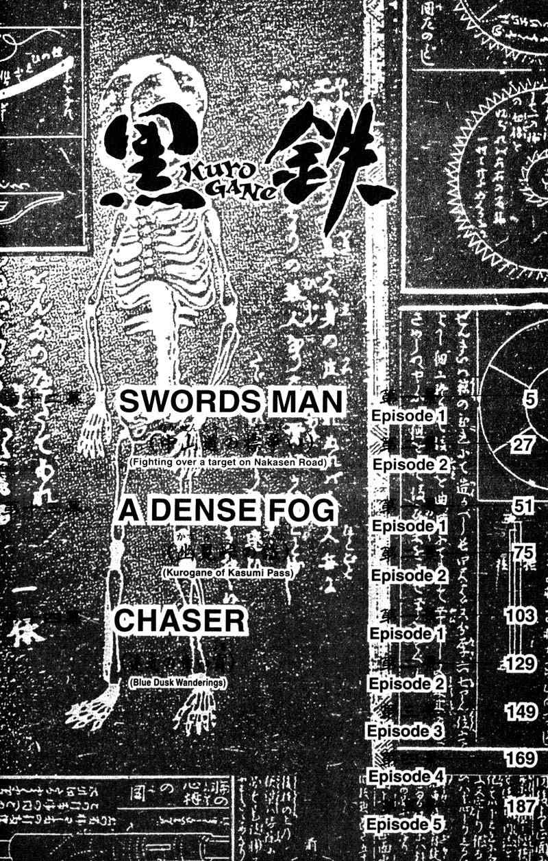 Kurogane Chapter 12.1 page 10 - Chapter 12.1: Swords Man (1)