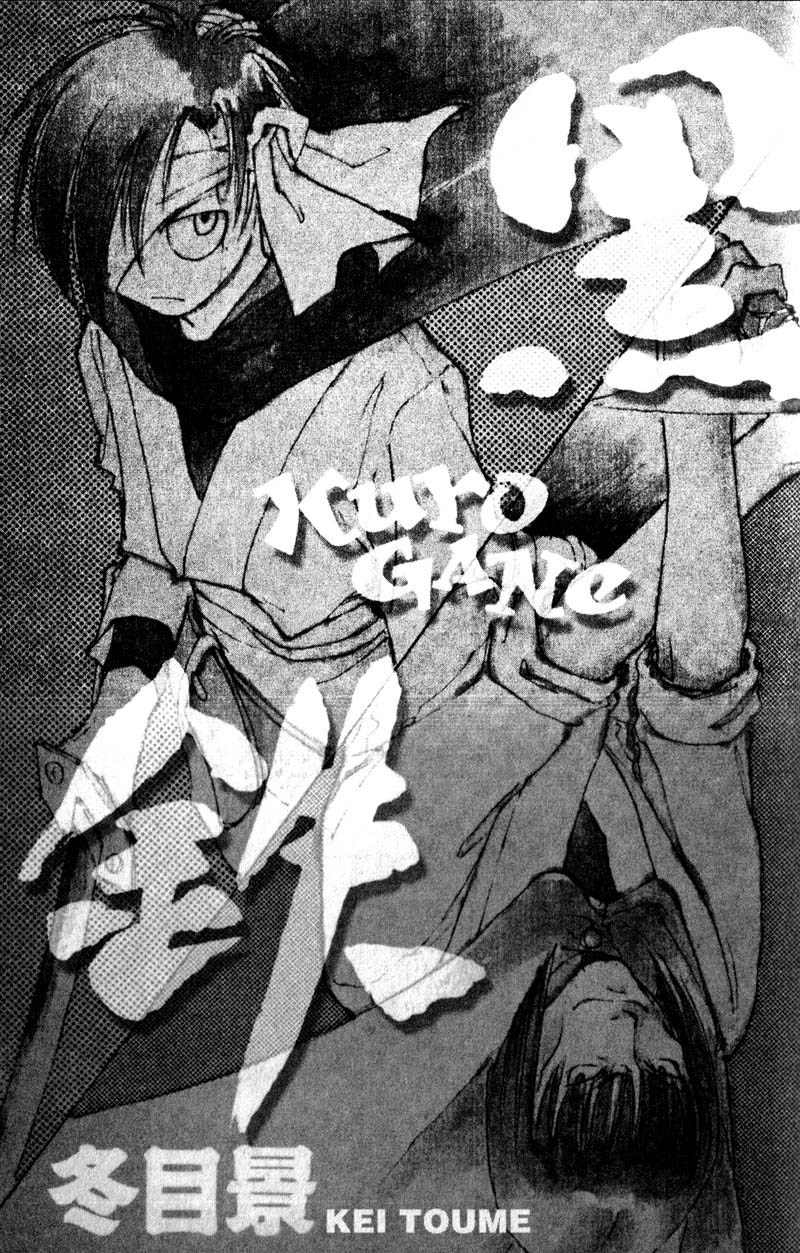 Kurogane Chapter 12.1 page 8 - Chapter 12.1: Swords Man (1)