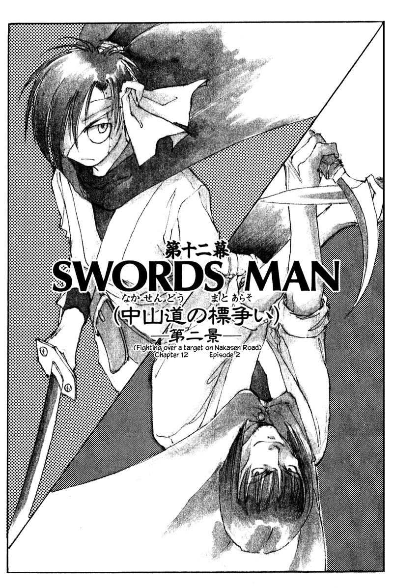 Kurogane Chapter 12.2 page 1 - Chapter 12.2: Swords Man (2)