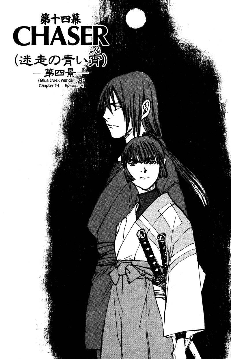Kurogane Chapter 14.4 page 1 - Chapter 14.4: Chaser (4)