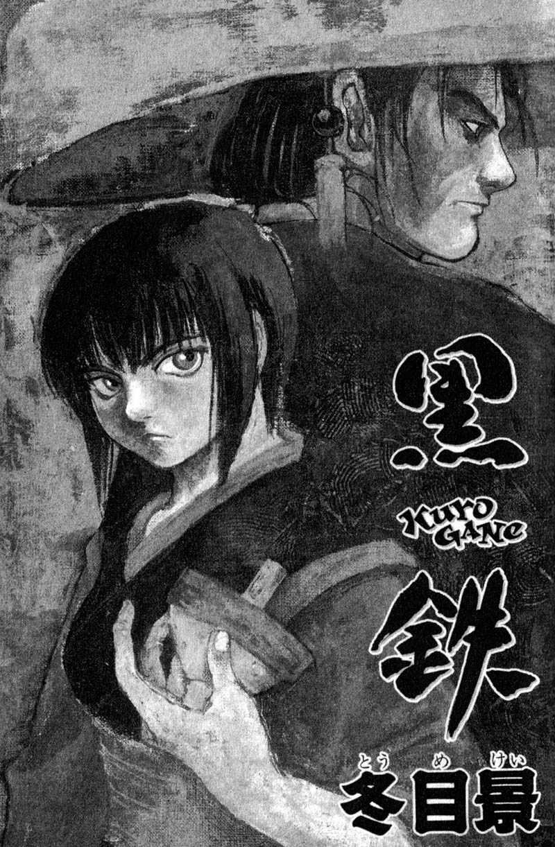 Kurogane Chapter 4 page 8 - Chapter 4: Caged Bird