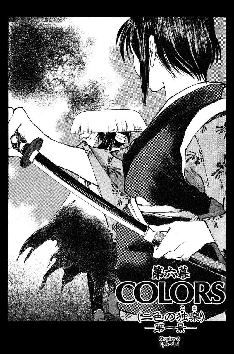 Kurogane Chapter 6.1 page 1 - Chapter 6.1: Colors (1)