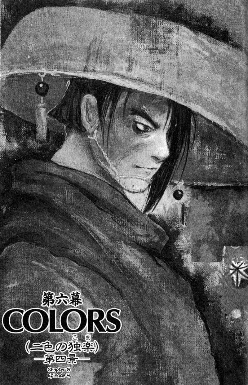 Kurogane Chapter 6.4 page 2 - Chapter 6.4: Colors (4)
