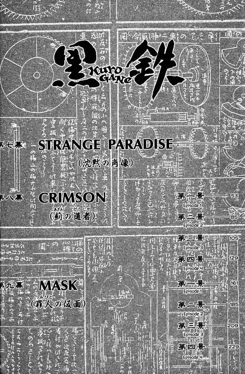 Kurogane Chapter 7 page 9 - Chapter 7: Strange Paradise