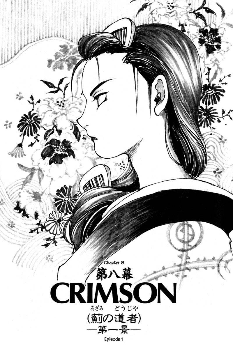 Kurogane Chapter 8.1 page 1 - Chapter 8.1: Crimson (1)
