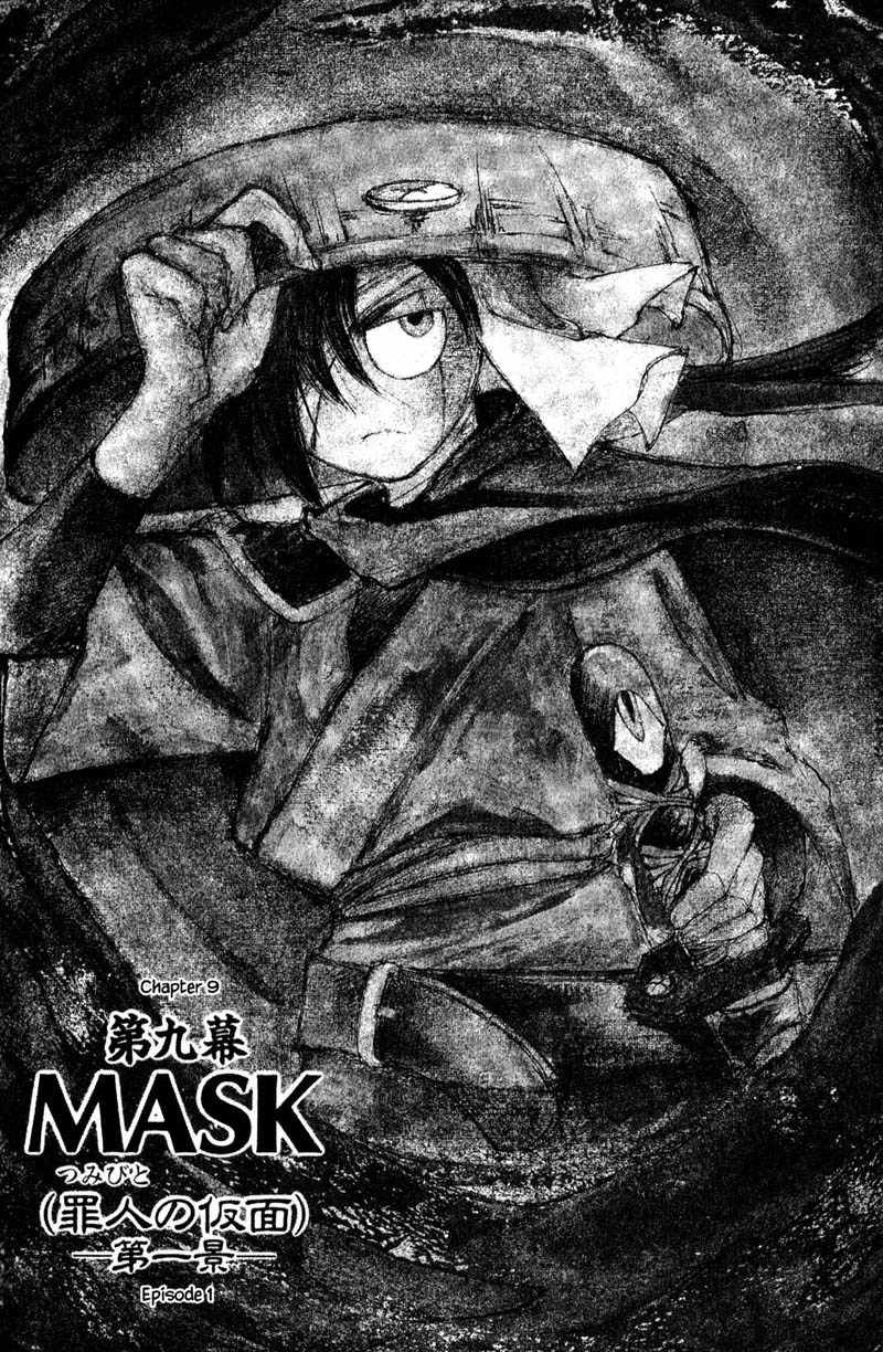Kurogane Chapter 9.1 page 2 - Chapter 9.1: Mask (1)