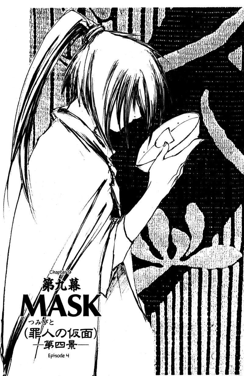 Kurogane Chapter 9.4 page 2 - Chapter 9.4: Mask (4)