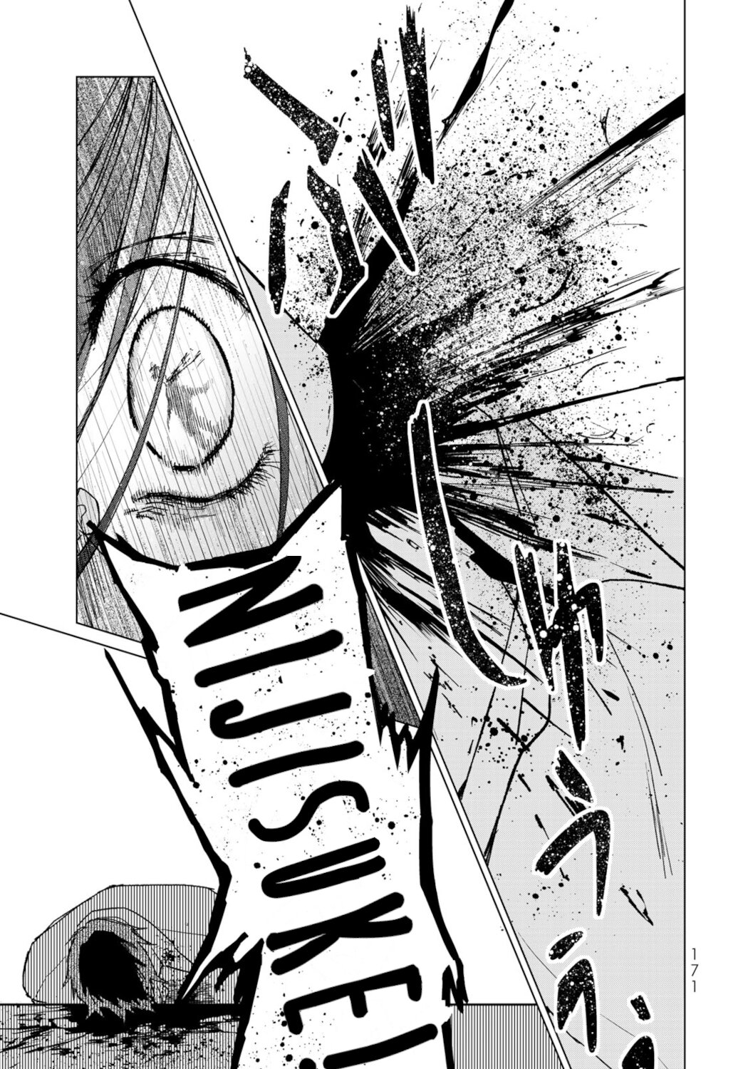 Kuroha & Nijisuke: Black Witch’s Divertimento Chapter 20 page 5 - Chapter 20: Delight