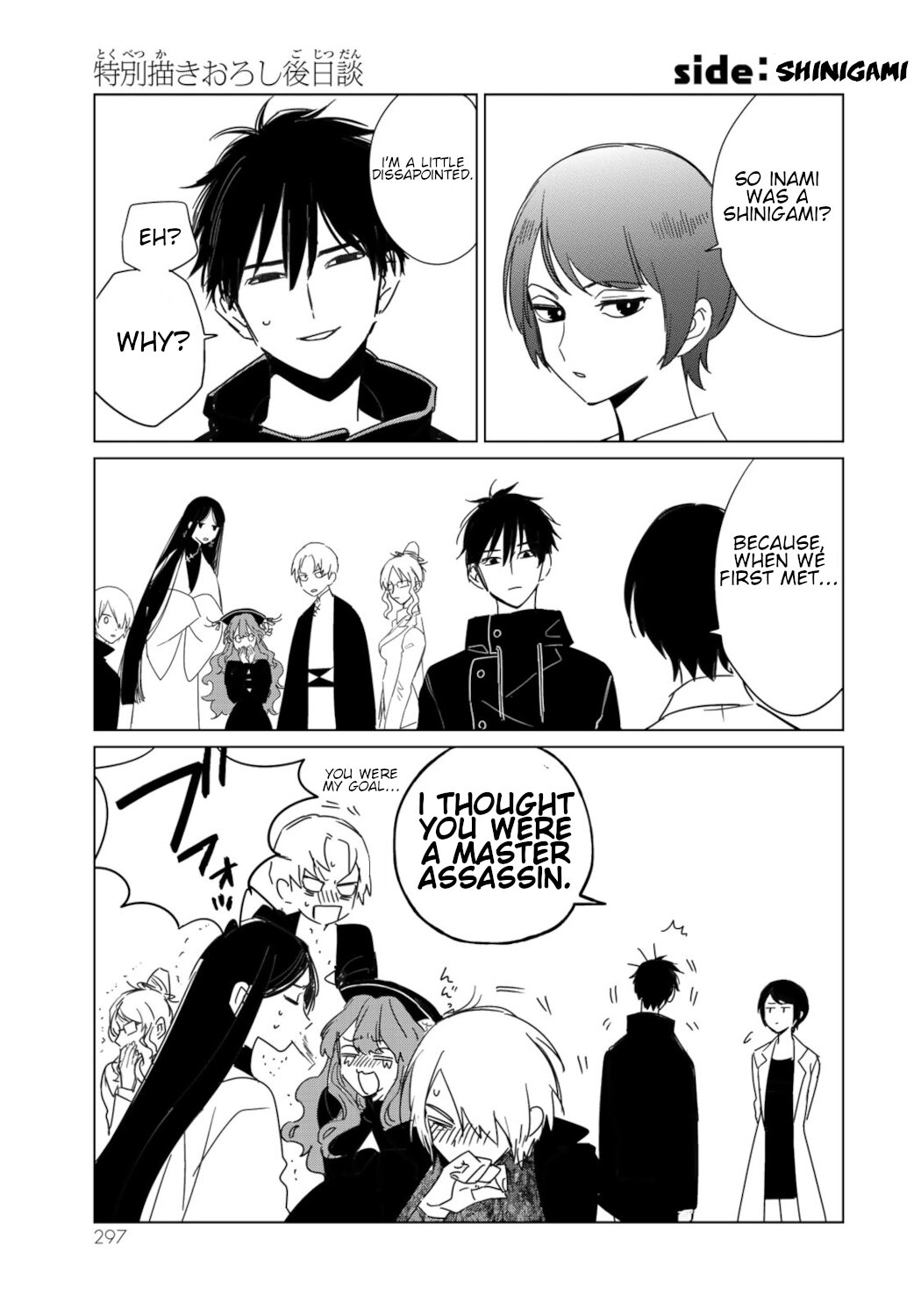 Kuroha & Nijisuke: Black Witch’s Divertimento Chapter 22.5 page 1 - Chapter 22.5: After Story [END]