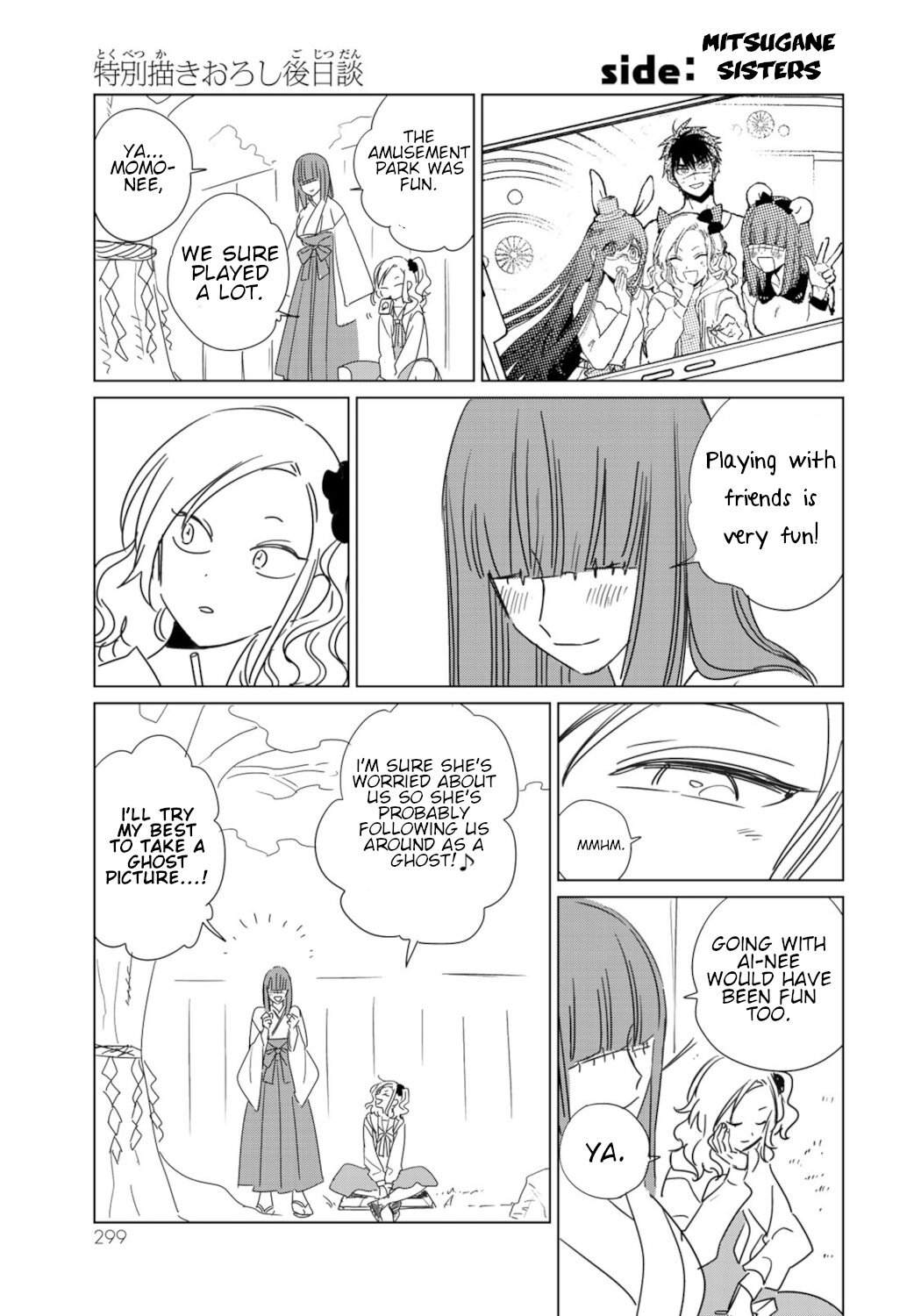 Kuroha & Nijisuke: Black Witch’s Divertimento Chapter 22.5 page 3 - Chapter 22.5: After Story [END]