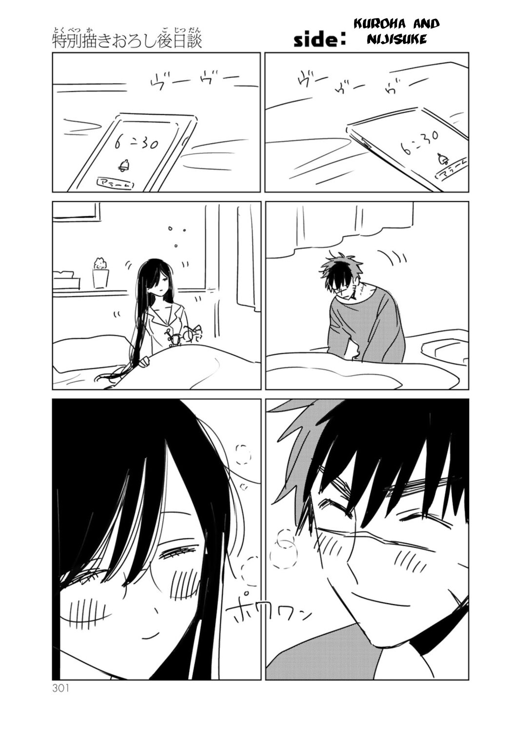 Kuroha & Nijisuke: Black Witch’s Divertimento Chapter 22.5 page 5 - Chapter 22.5: After Story [END]