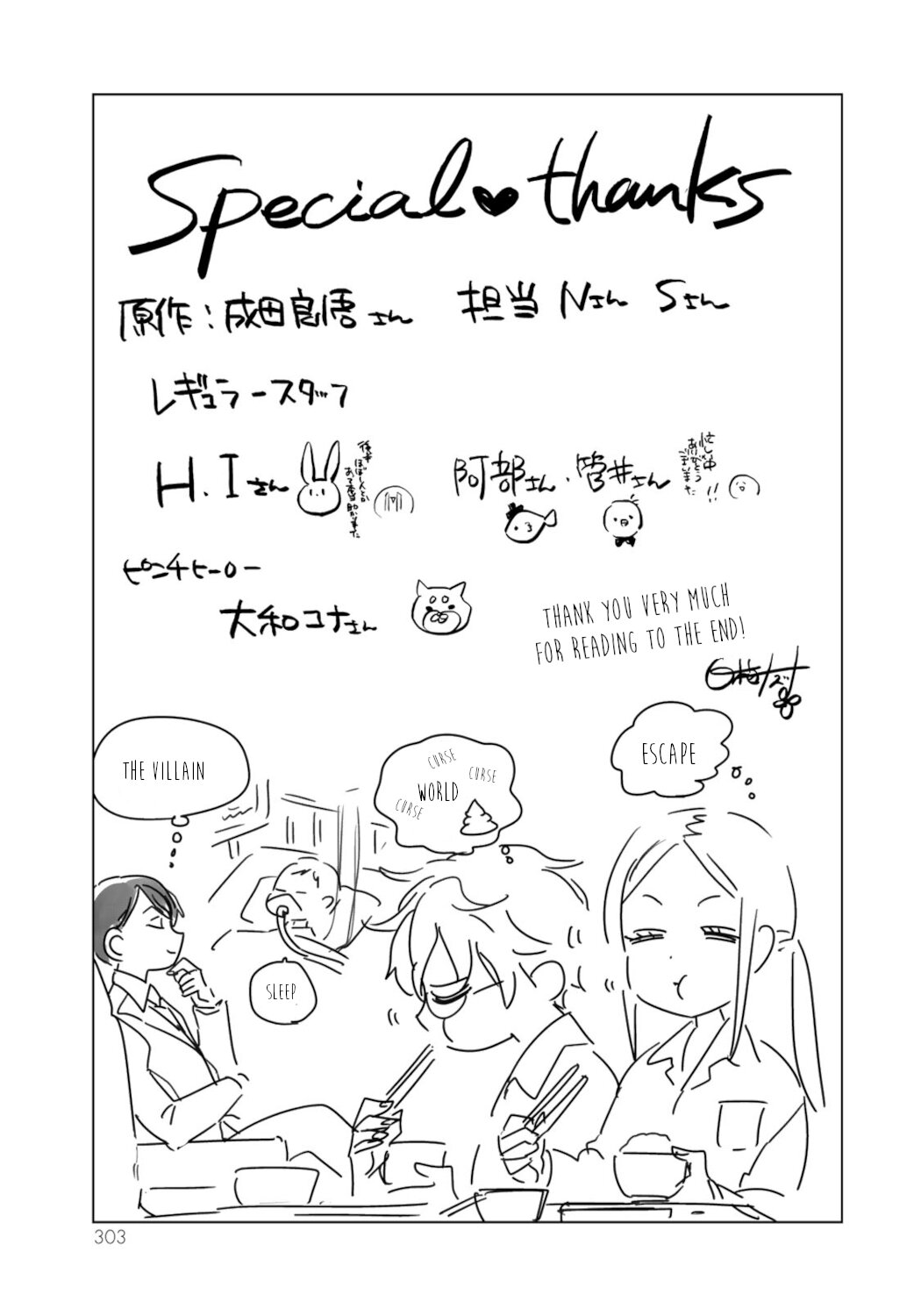 Kuroha & Nijisuke: Black Witch’s Divertimento Chapter 22.5 page 7 - Chapter 22.5: After Story [END]
