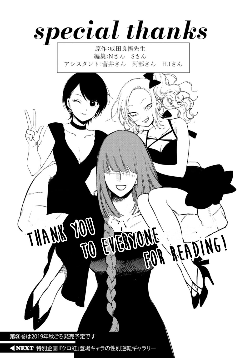 Kuroha & Nijisuke: Black Witch’s Divertimento Chapter 9.5 page 1 - Chapter 9.5