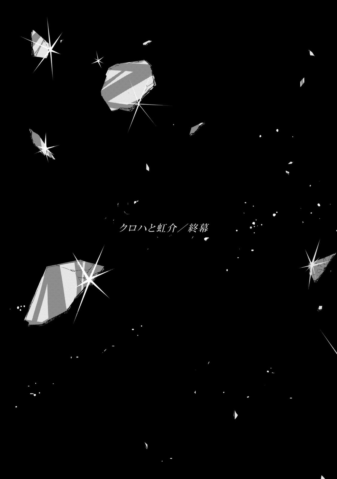 Kuroha to Nijisuke Chapter 3 page 67 - Chapter 3: Rapid: The Convergence