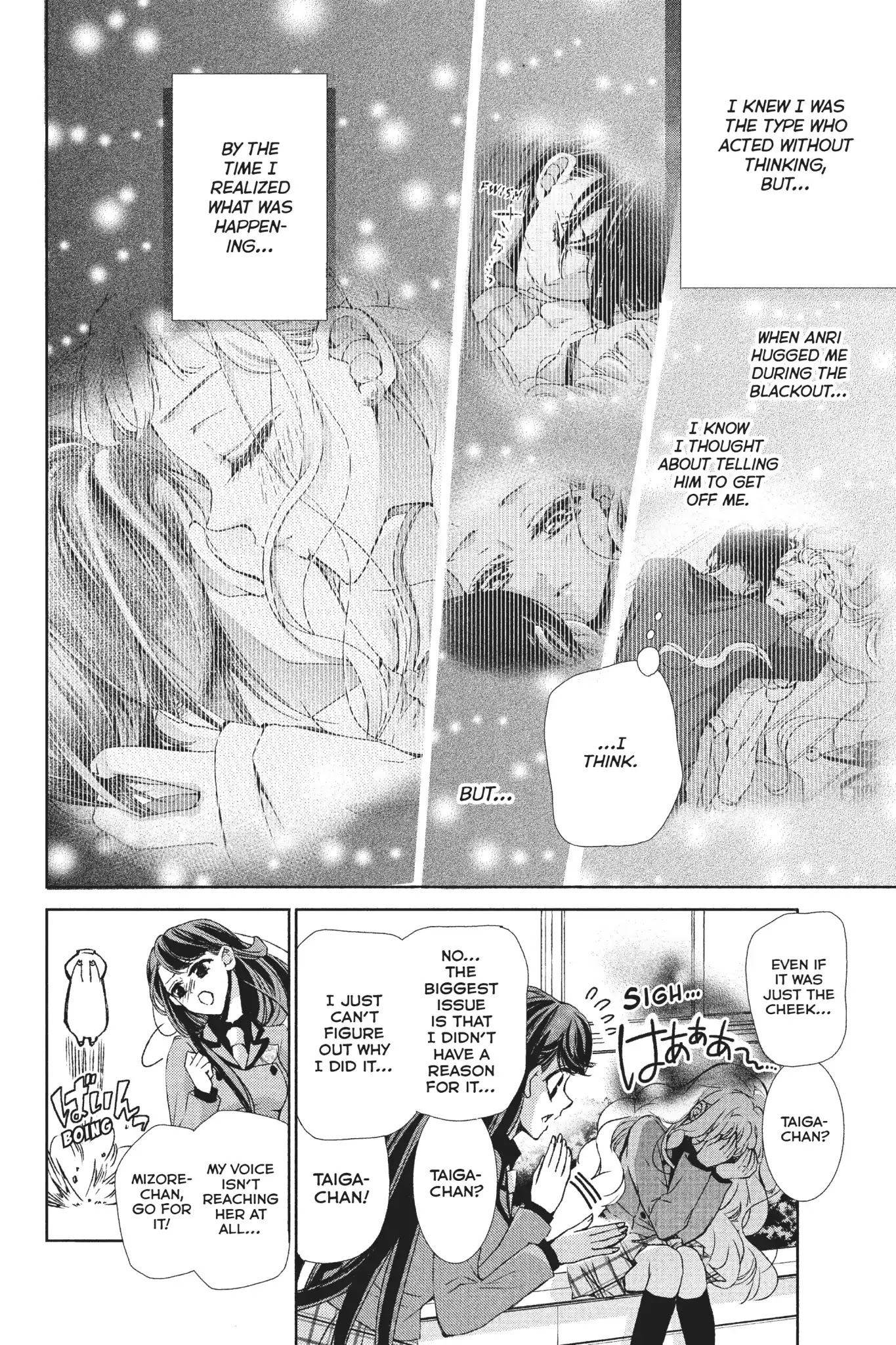 Kurohyou to 16-sai Chapter 30 page 6 - Chapter 30: Vol.8 Trap 30: Aftereffects of the Kiss