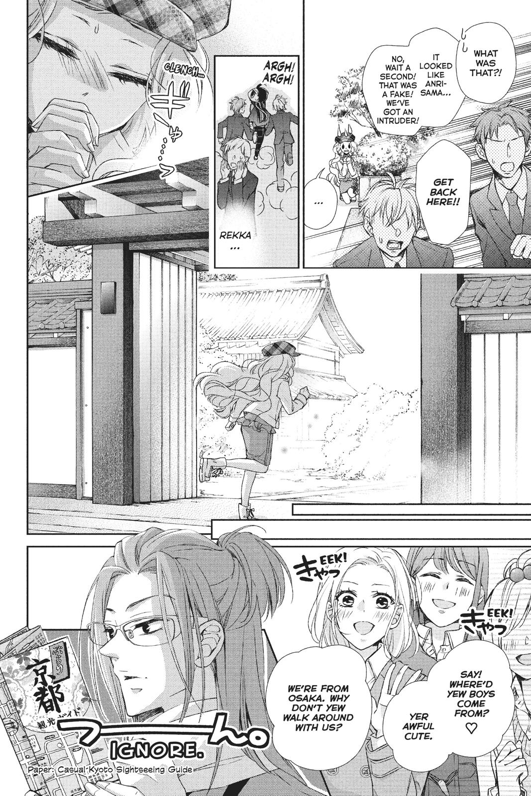 Kurohyou to 16-sai Chapter 34 page 15 - Chapter 34
