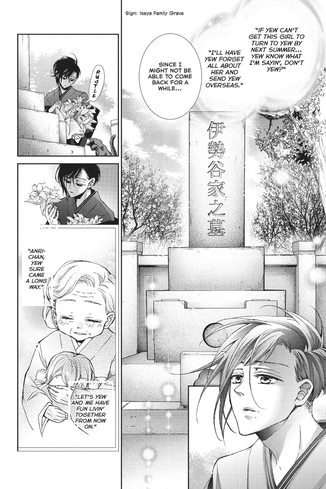 Kurohyou to 16-sai Chapter 34 page 19 - Chapter 34