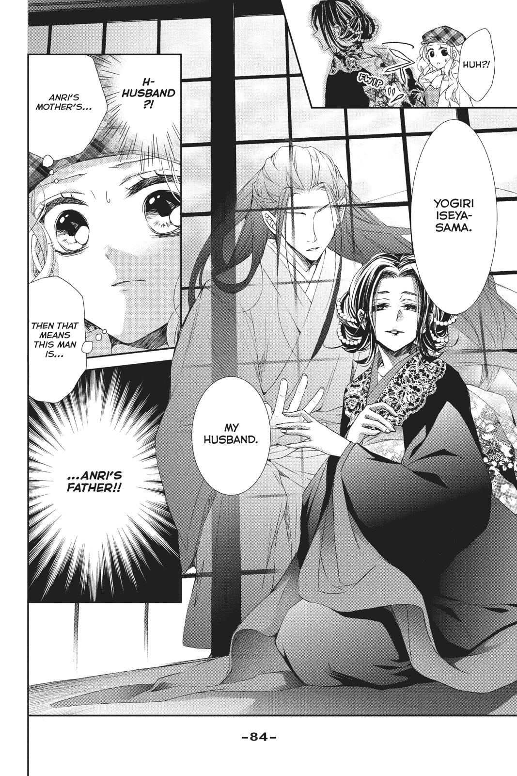 Kurohyou to 16-sai Chapter 35 page 3 - Chapter 35