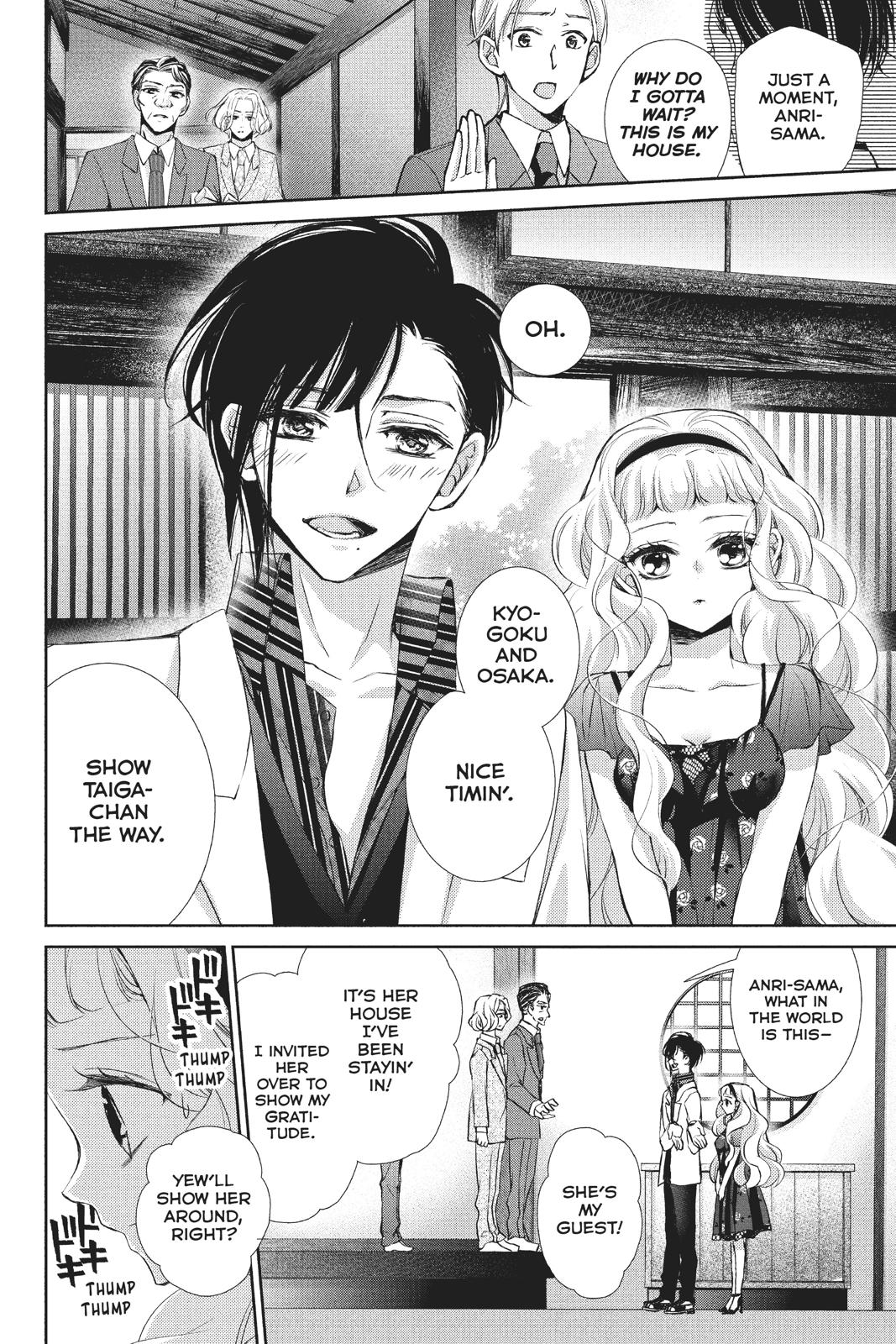 Kurohyou to 16-sai Chapter 37 page 15 - Chapter 37