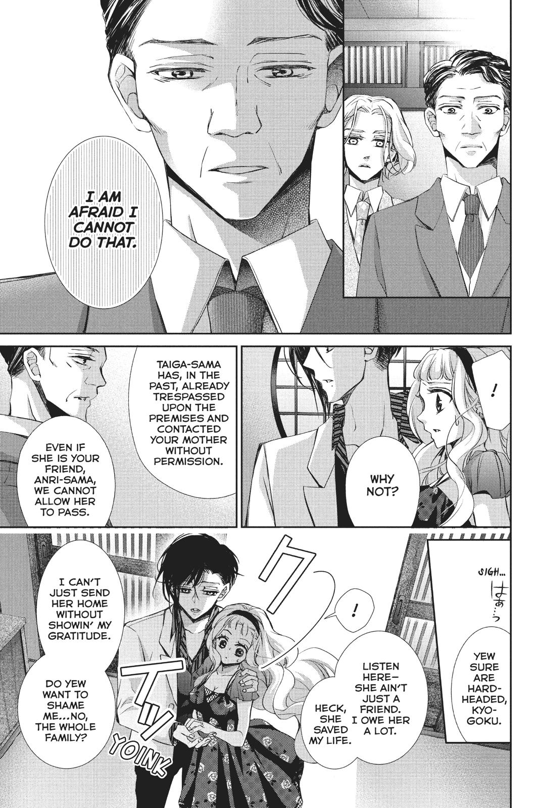 Kurohyou to 16-sai Chapter 37 page 16 - Chapter 37