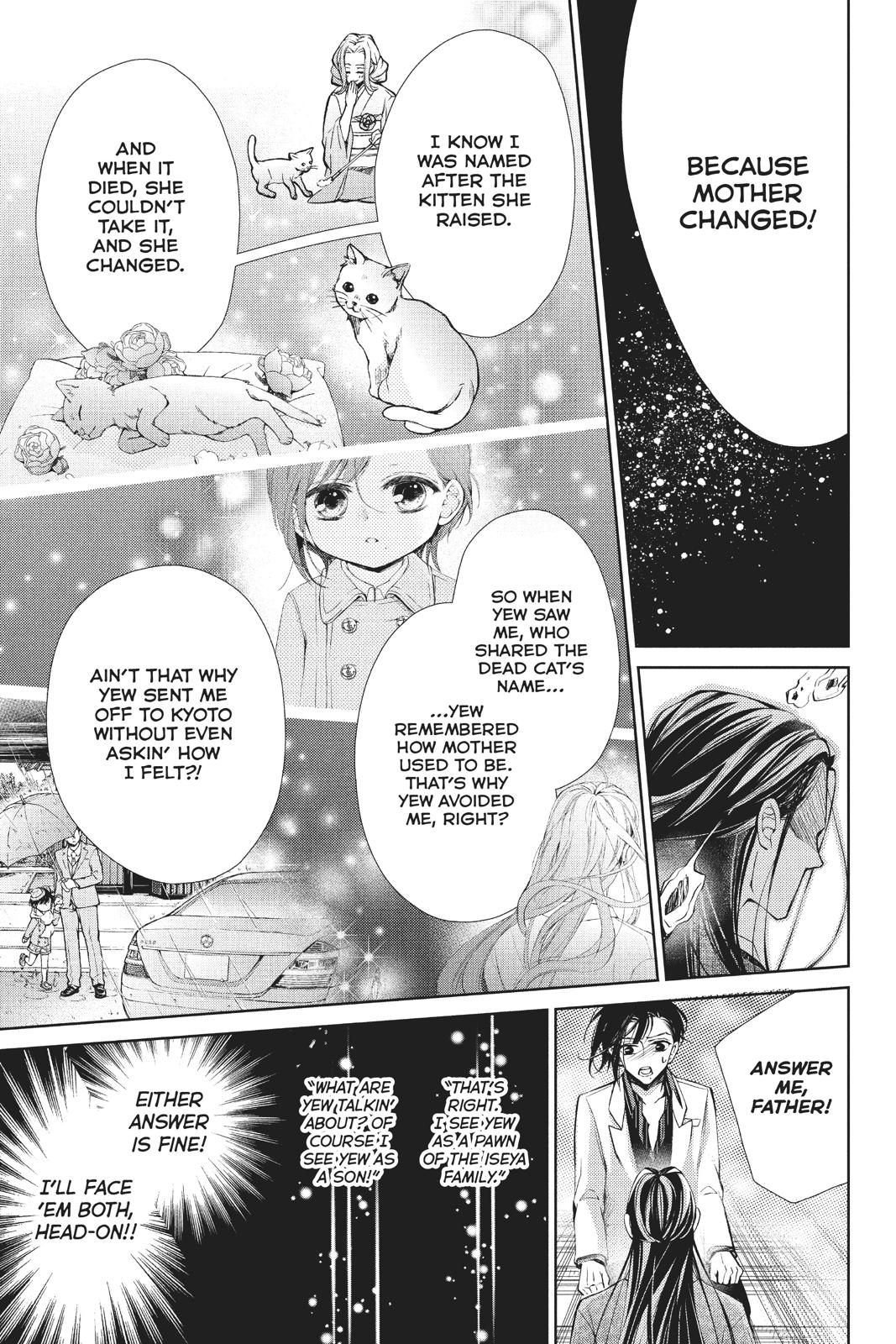 Kurohyou to 16-sai Chapter 40 page 16 - Chapter 40