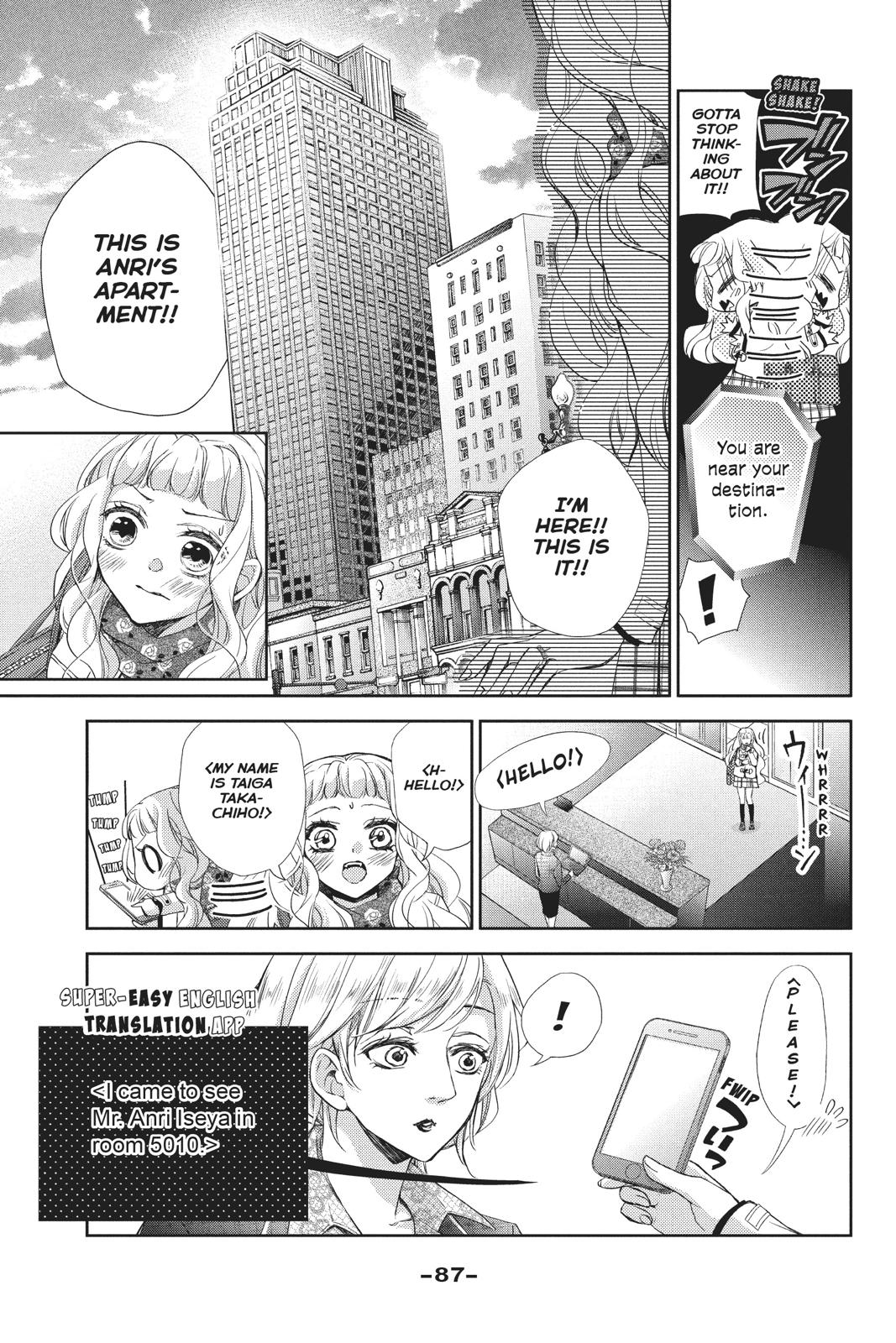 Kurohyou to 16-sai Chapter 43 page 8 - Chapter 43