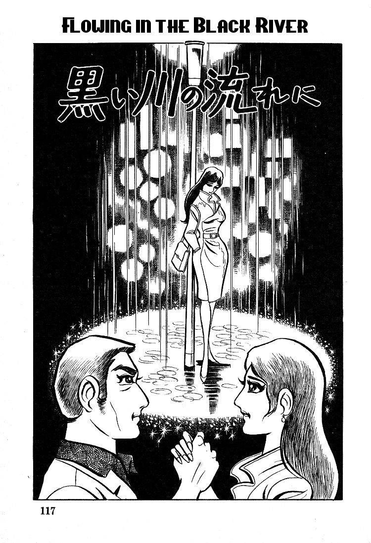 Kuroi Ame ni Utarete Chapter 5 page 1 - Chapter 5