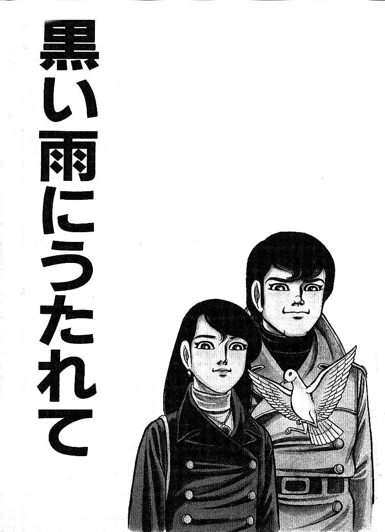 Kuroi Ame ni Utarete Chapter 8.5 page 4 - Chapter 8.5