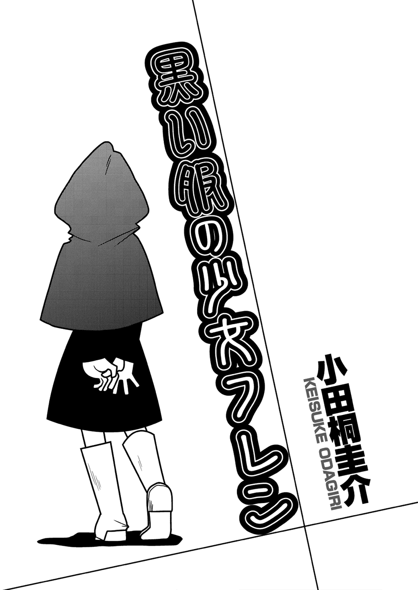 Kuroi Fuku no Shoujo Fren Chapter 0.2 page 5 - Chapter 0 v2 : [One shot]