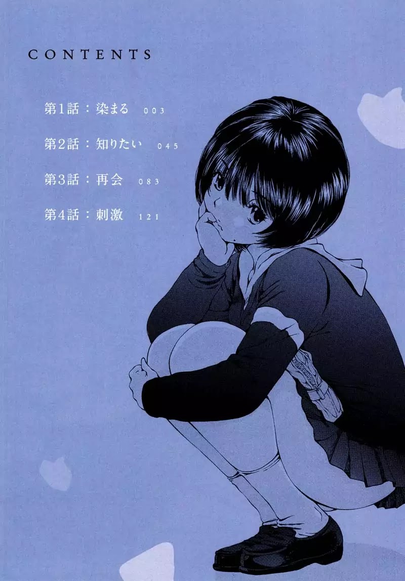 Kuroi Sera Fuku Chapter 1 page 4 - Chapter 1: Being Stained