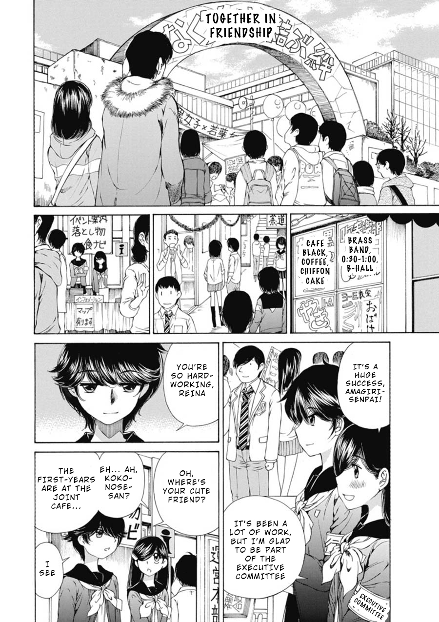 Kuroi Sera Fuku Chapter 11 page 10 - Chapter 11: A Bad Feeling