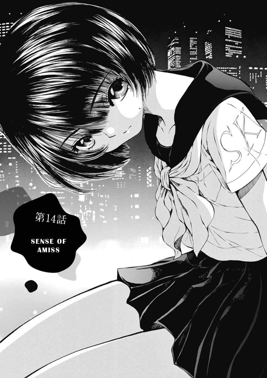 Kuroi Sera Fuku Chapter 14 page 1 - Chapter 14: Sense of Amiss