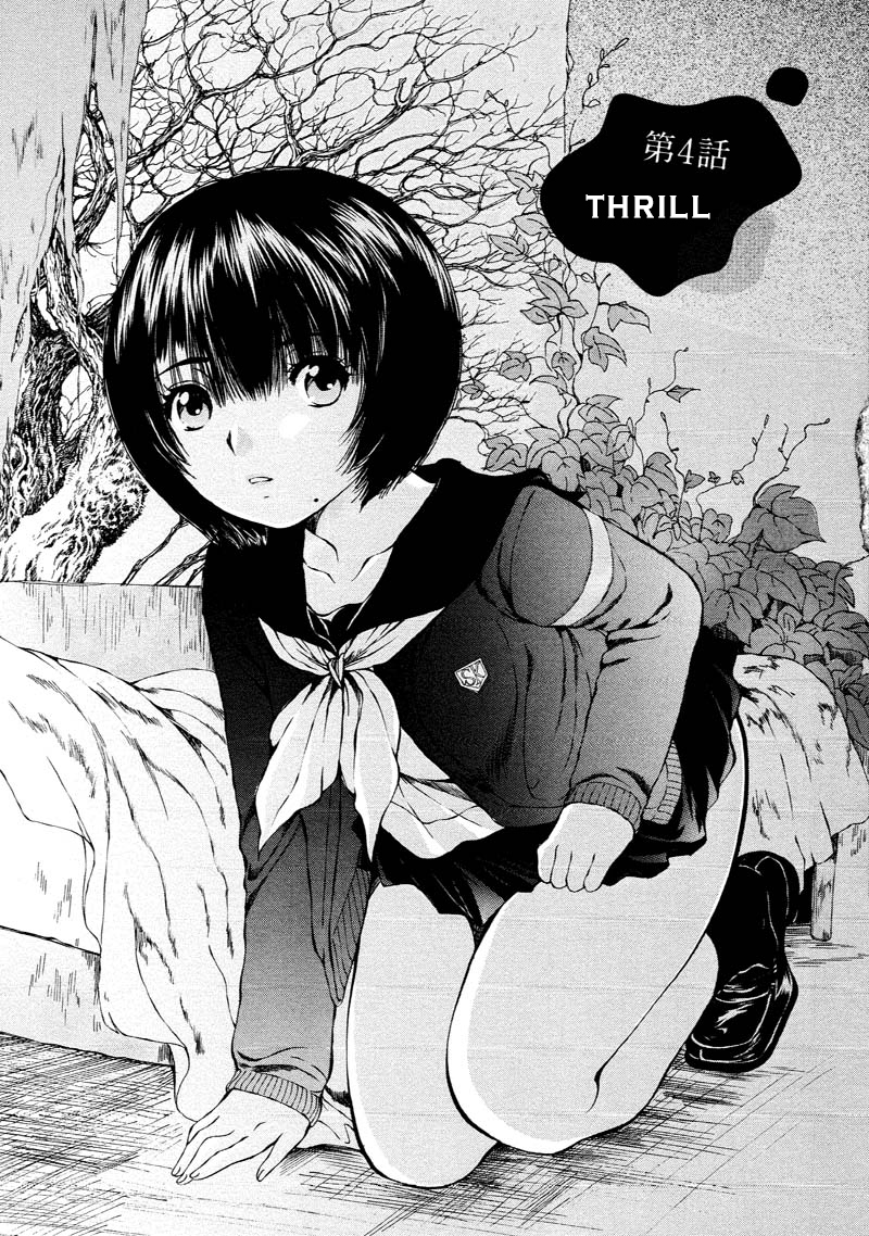 Kuroi Sera Fuku Chapter 4 page 1 - Chapter 4: Thrill