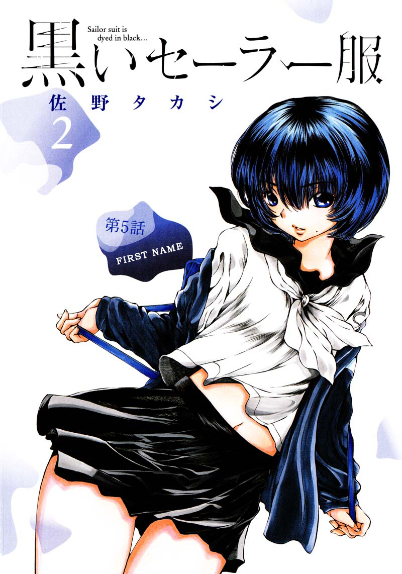 Kuroi Sera Fuku Chapter 5 page 5 - Chapter 5: First Name