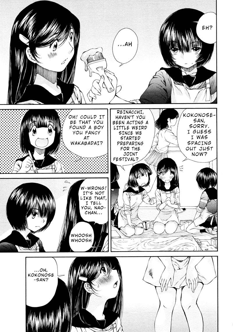 Kuroi Sera Fuku Chapter 8 page 3 - Chapter 8: Favorite