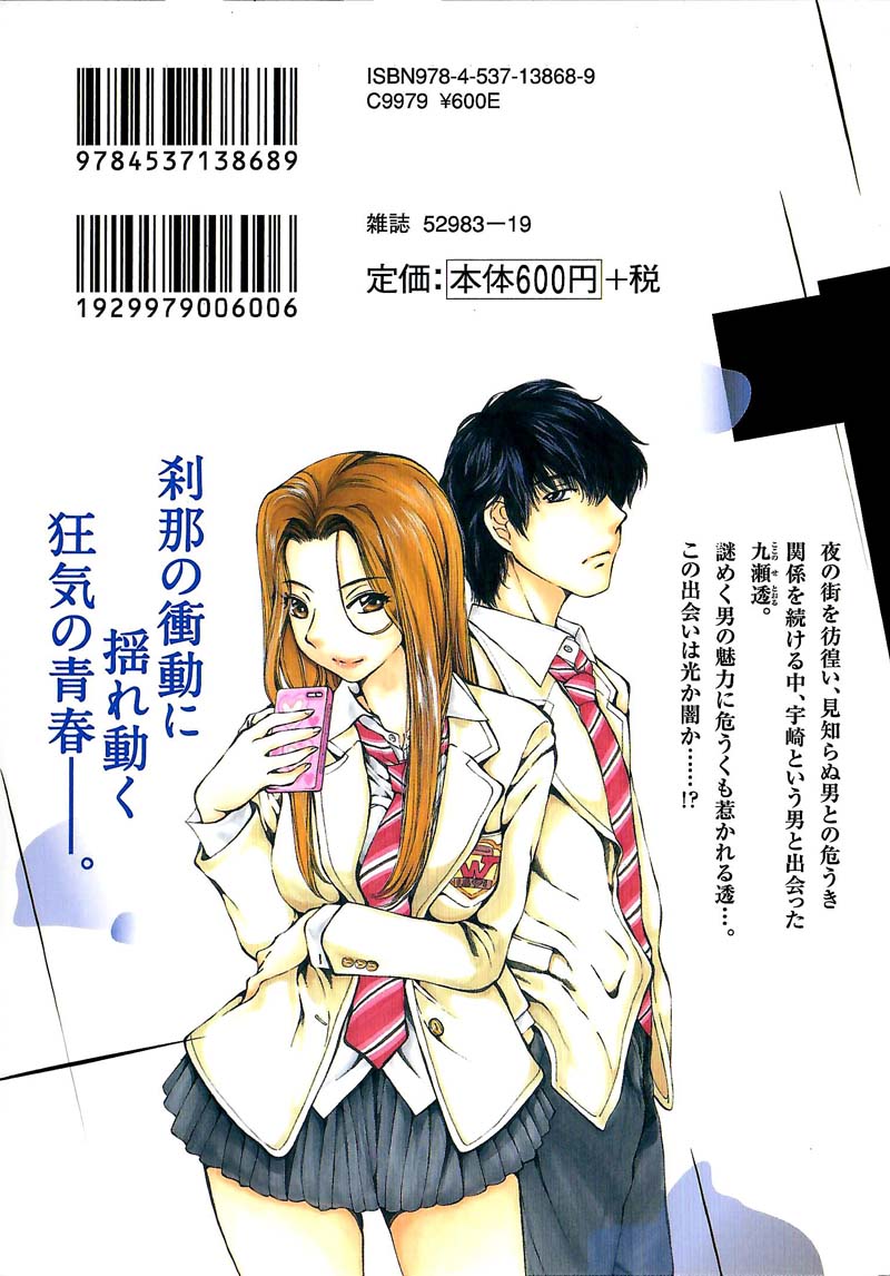 Kuroi Sera Fuku Chapter 9 page 30 - Chapter 9: The Place She Belongs