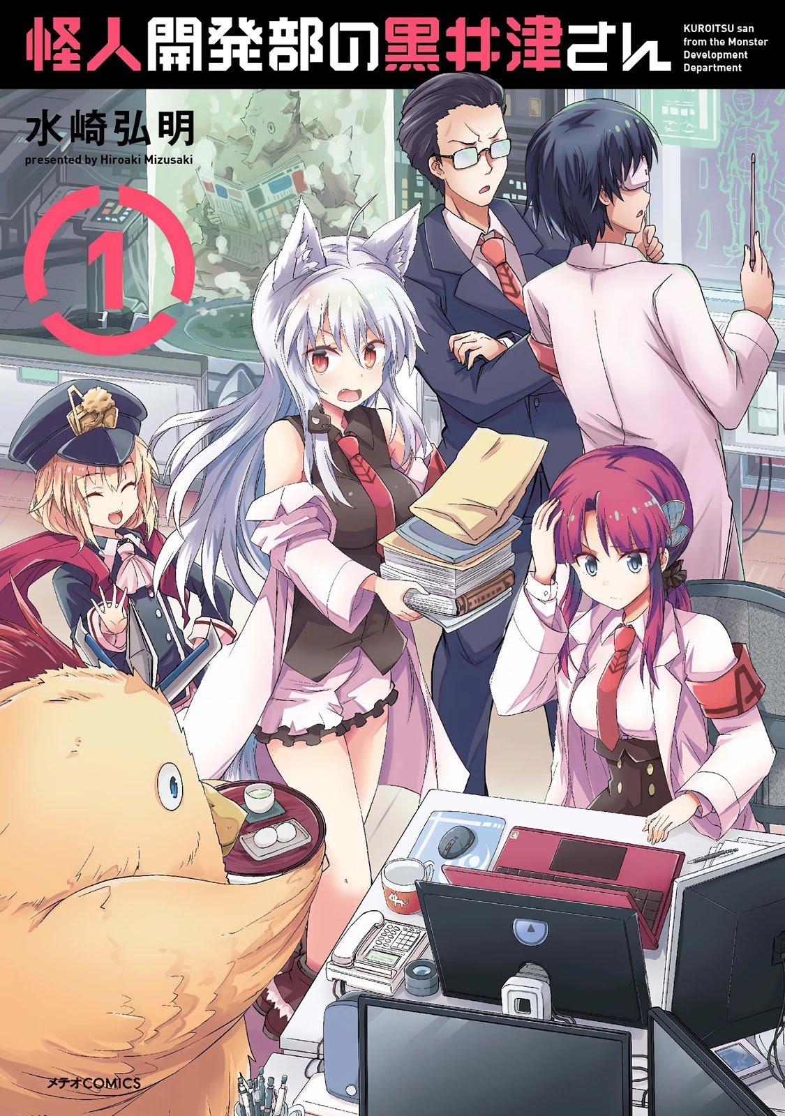 Kuroitsu-san in the Superhuman Research & Development Department Chapter 1 page 2 - Chapter 1: The Monster Design Meeting