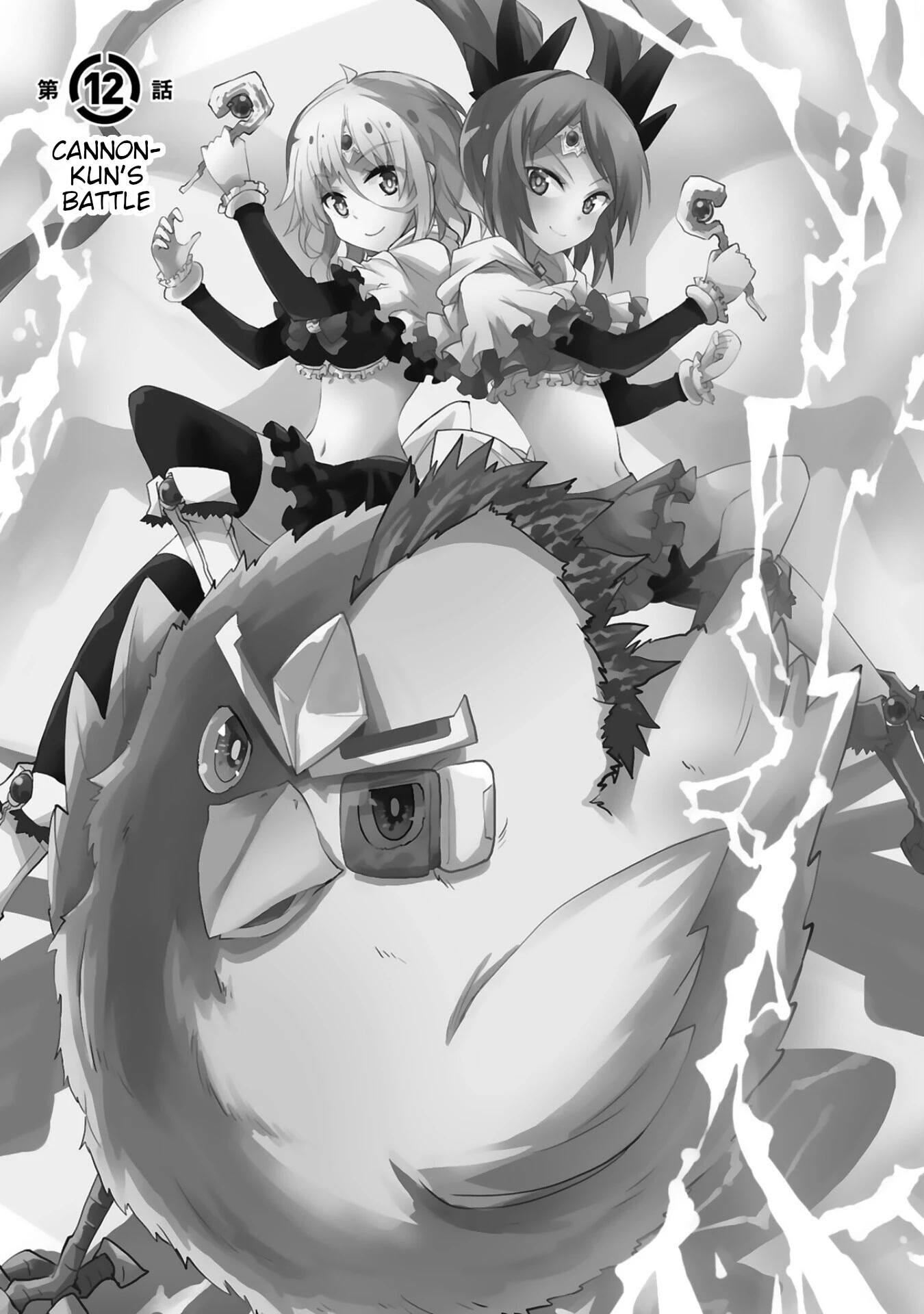 Kuroitsu-san in the Superhuman Research & Development Department Chapter 12 page 3 - Chapter 12: Cannon-kun's Battle