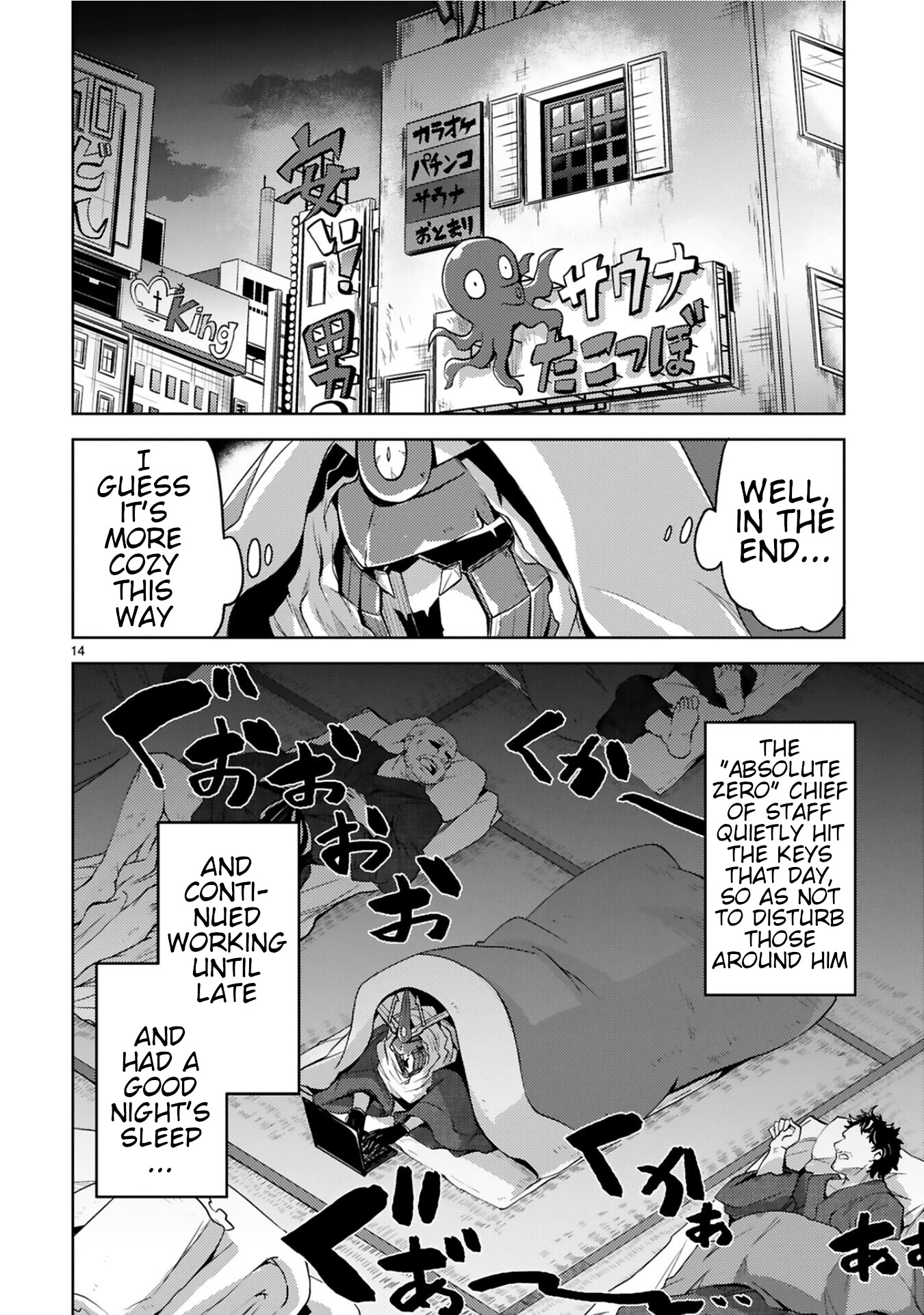 Kuroitsu-san in the Superhuman Research & Development Department Chapter 5 page 14 - Chapter 5: Absolute Zero Chief of Staff's Business Trip