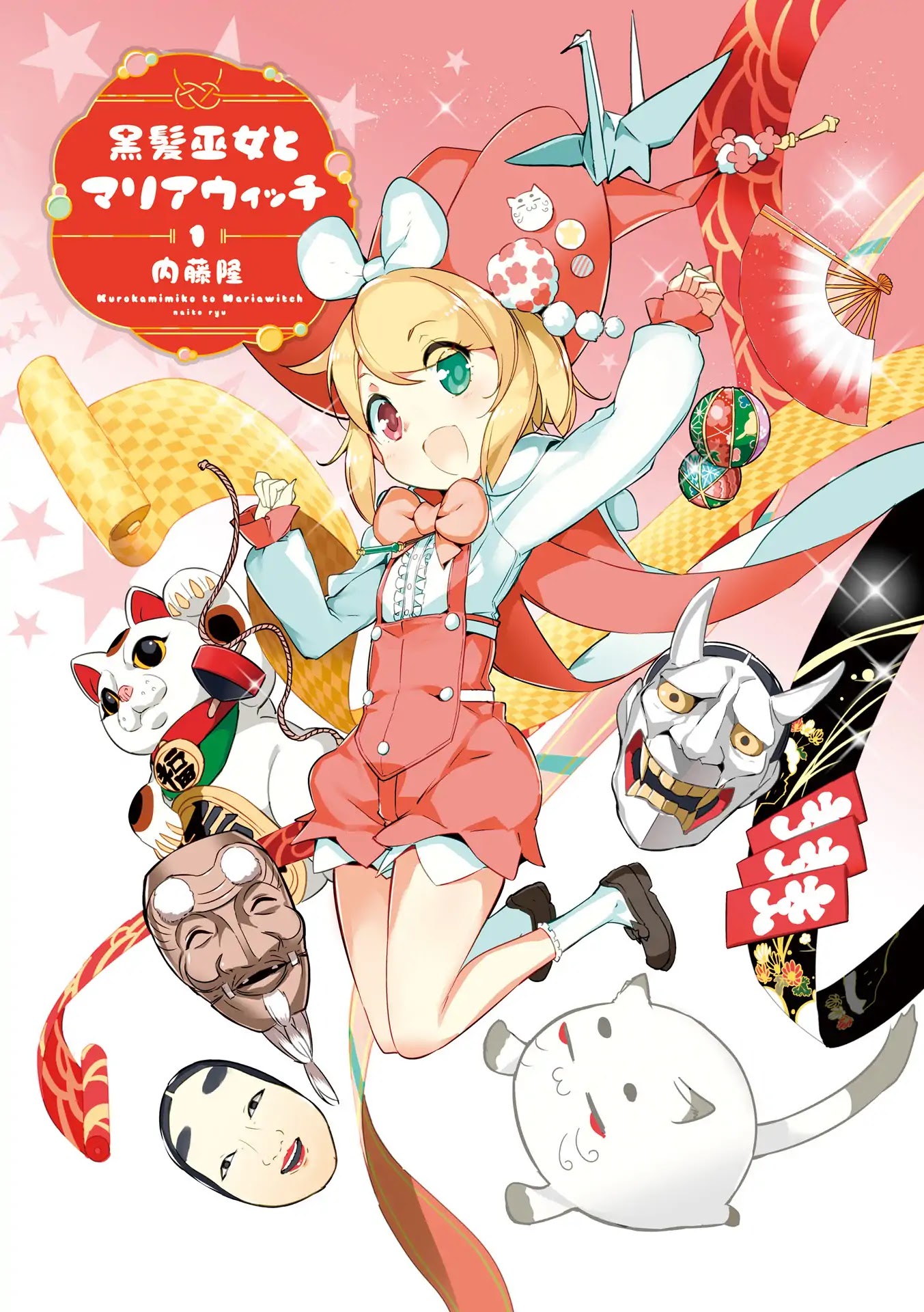 Kurokami Miko to Maria Witch Chapter 1 page 1 - Chapter 1