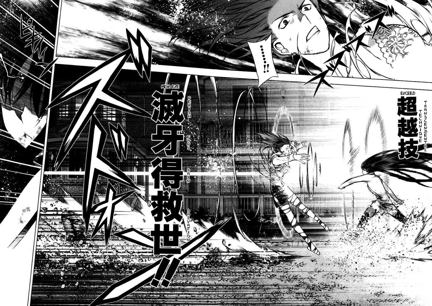 Kurokami Chapter 10 page 13 - Chapter 10 : Transcendental x Share