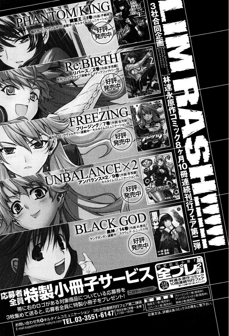 Kurokami Chapter 102.5 page 28 - Chapter 102.5 : Another Story of Black God 2nd