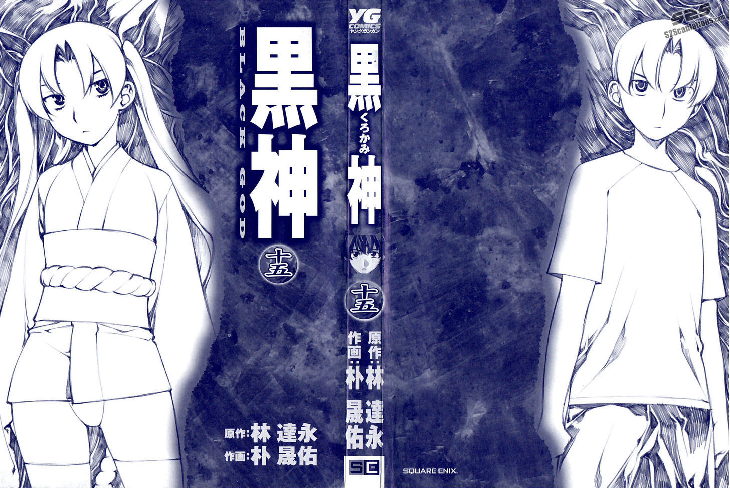 Kurokami Chapter 103 page 3 - Chapter 103 : Mana and Yuna 7